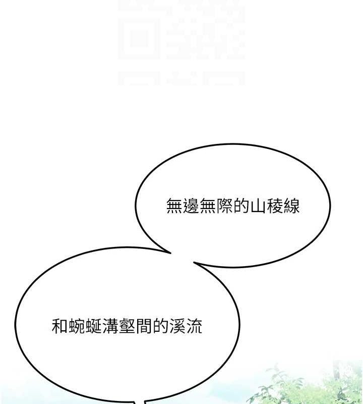 命运:贞洁慾女第22話-繼承母親「淫」缽