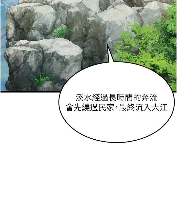 命运:贞洁慾女第22話-繼承母親「淫」缽