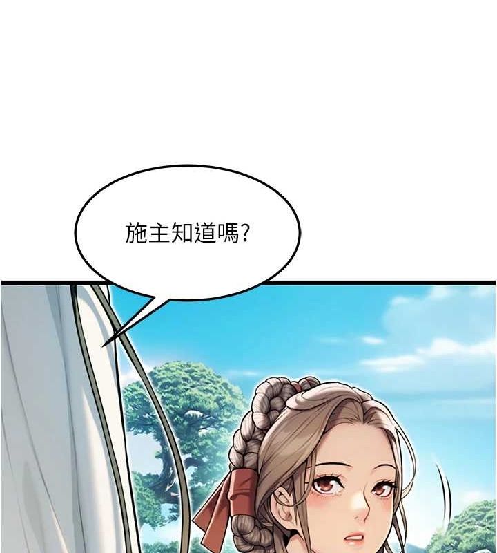 命运:贞洁慾女第22話-繼承母親「淫」缽