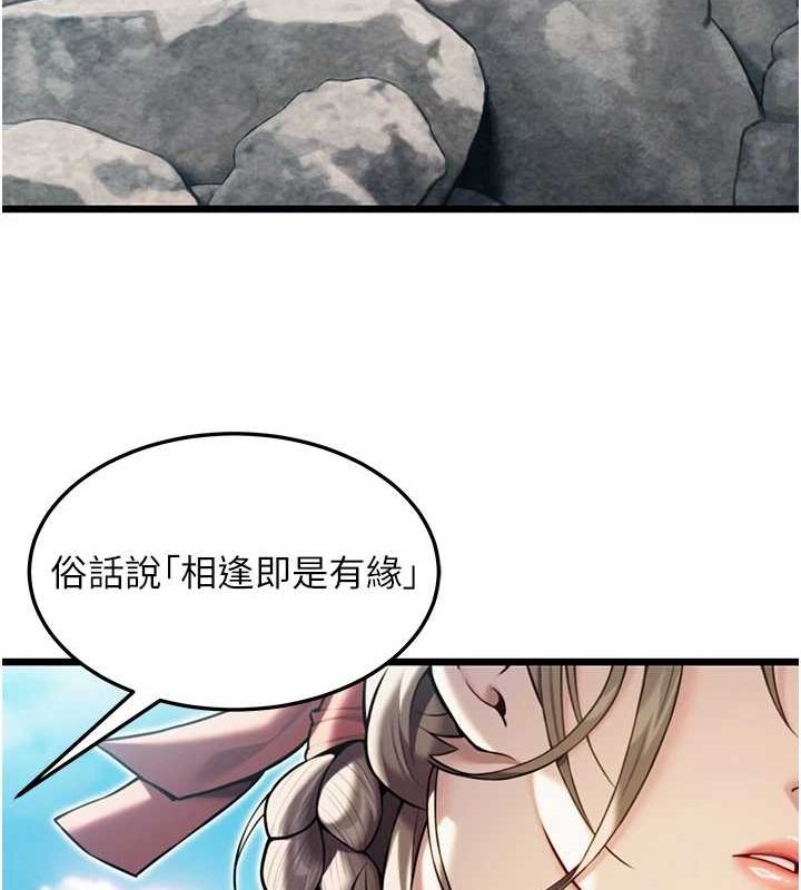 命运:贞洁慾女第22話-繼承母親「淫」缽