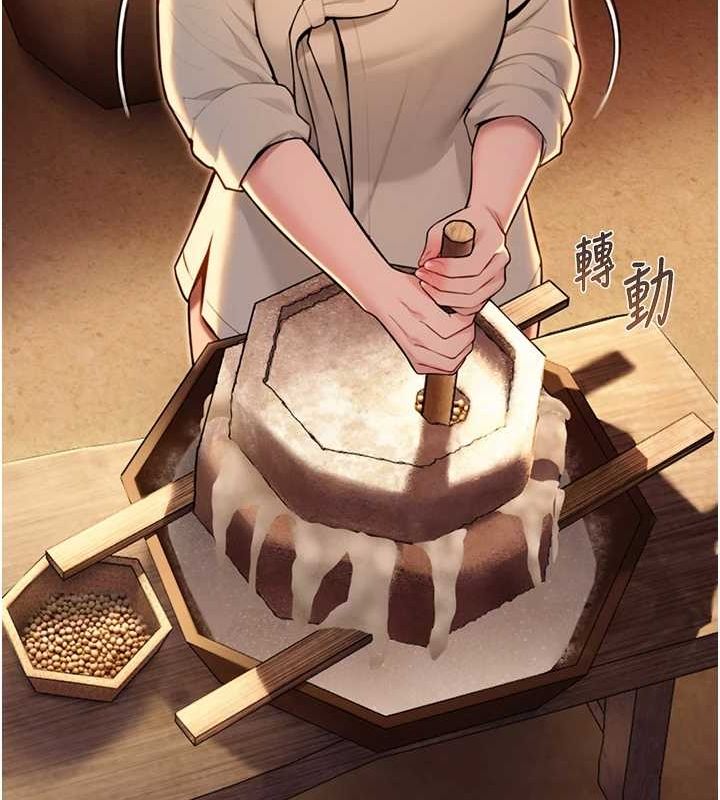 命运:贞洁慾女第22話-繼承母親「淫」缽