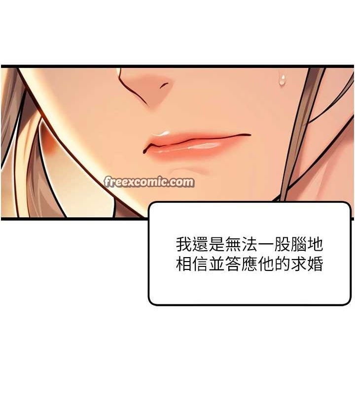 命运:贞洁慾女第22话-继承母亲「淫」钵