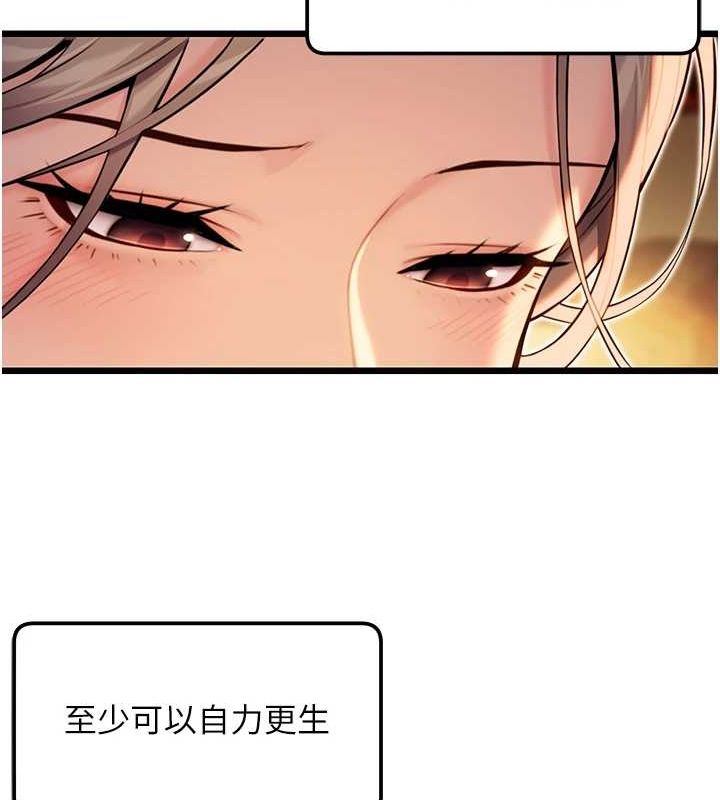 命运:贞洁慾女第22話-繼承母親「淫」缽