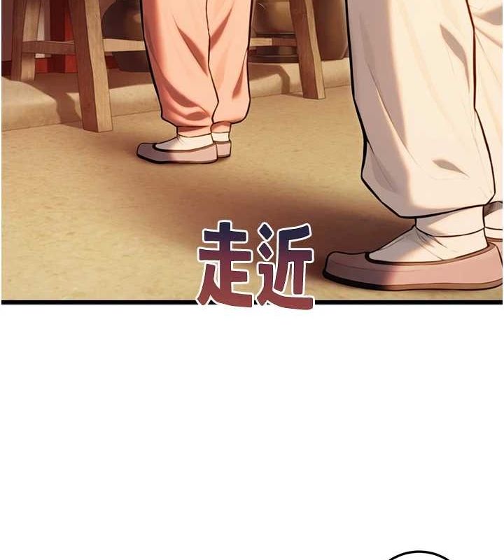 命运:贞洁慾女第22話-繼承母親「淫」缽