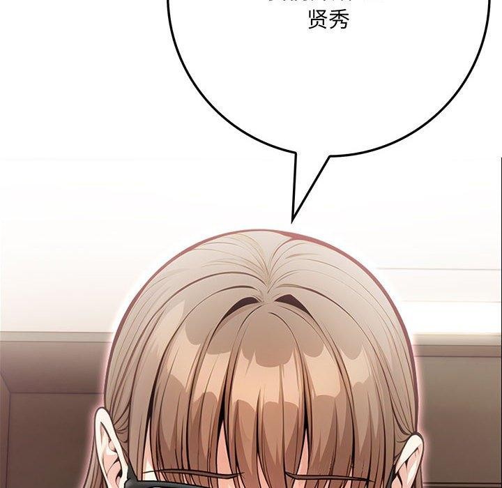 为毕业献身第8話