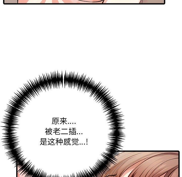 为毕业献身第8話