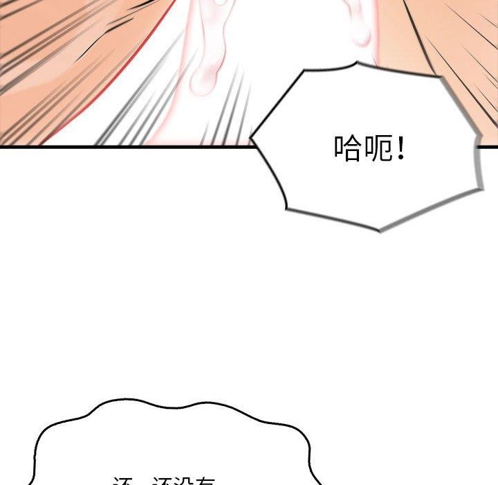 为毕业献身第8話