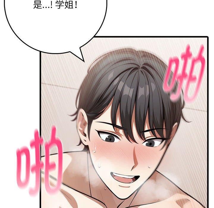 为毕业献身第8話