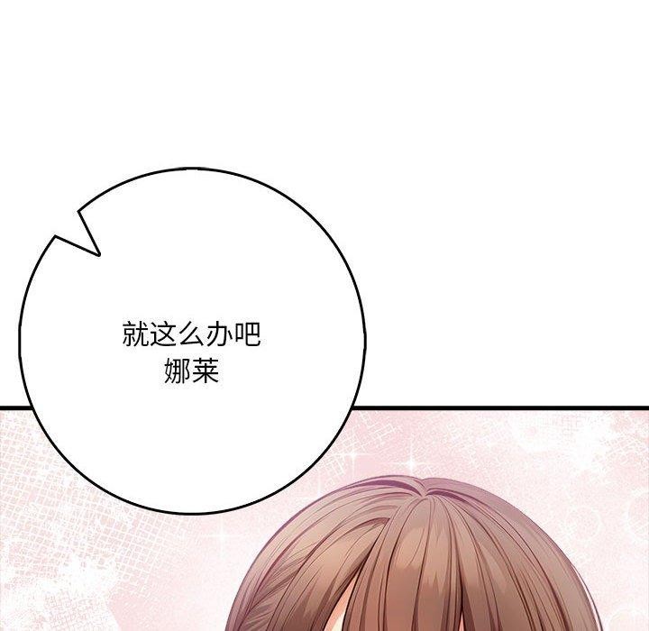 为毕业献身第8話