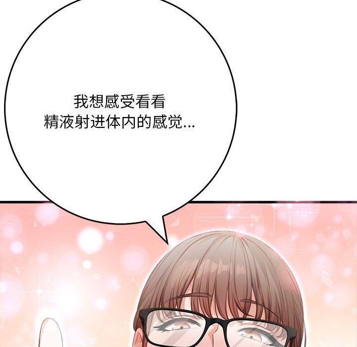 为毕业献身第8話