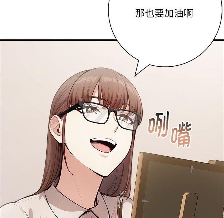 为毕业献身第8話