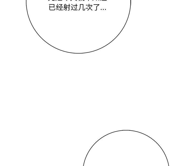 为毕业献身第8話