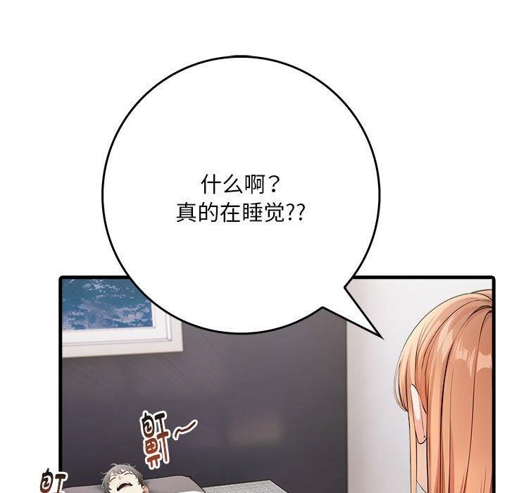 为毕业献身第8話