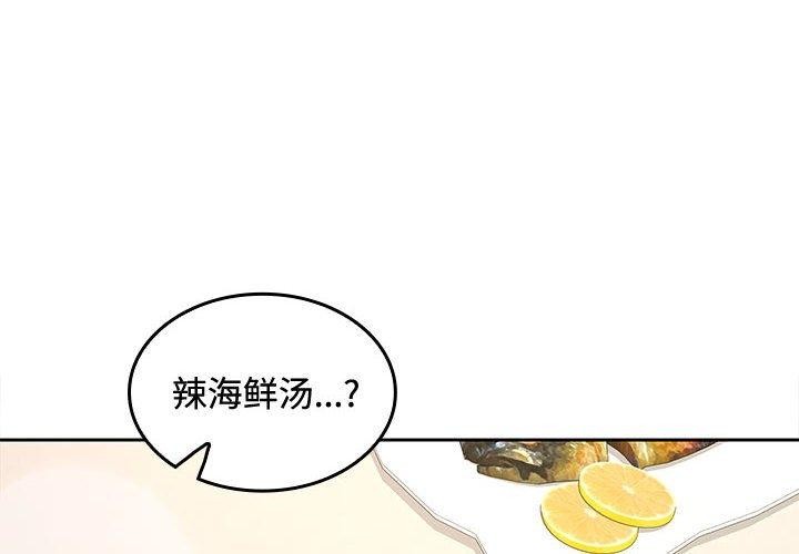 在公司偷偷爱第35話