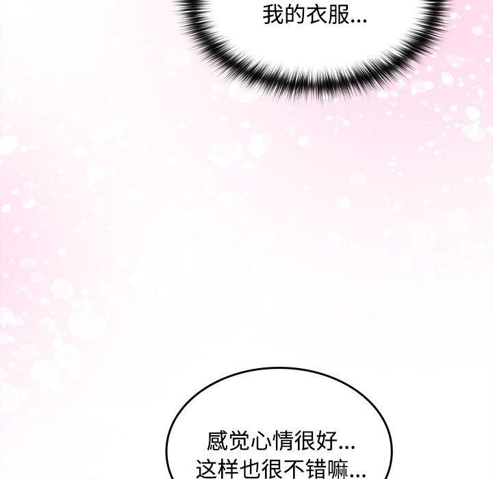 在公司偷偷爱第35話