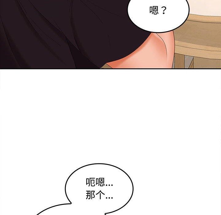 在公司偷偷爱第35話