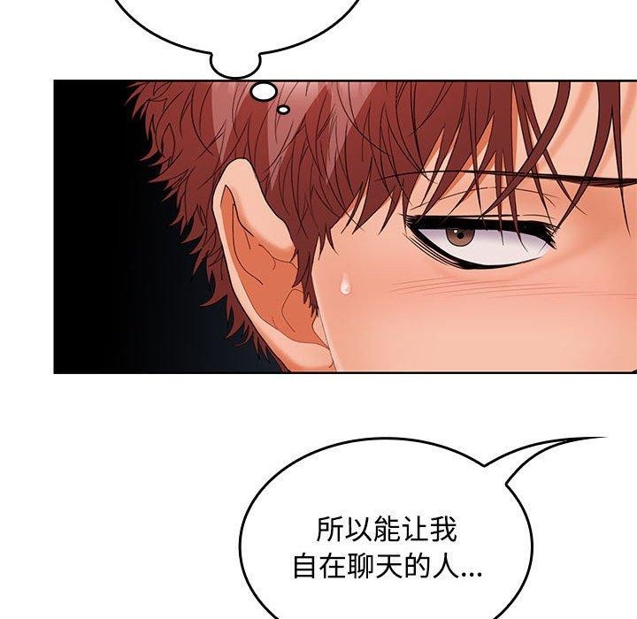 在公司偷偷爱第35話