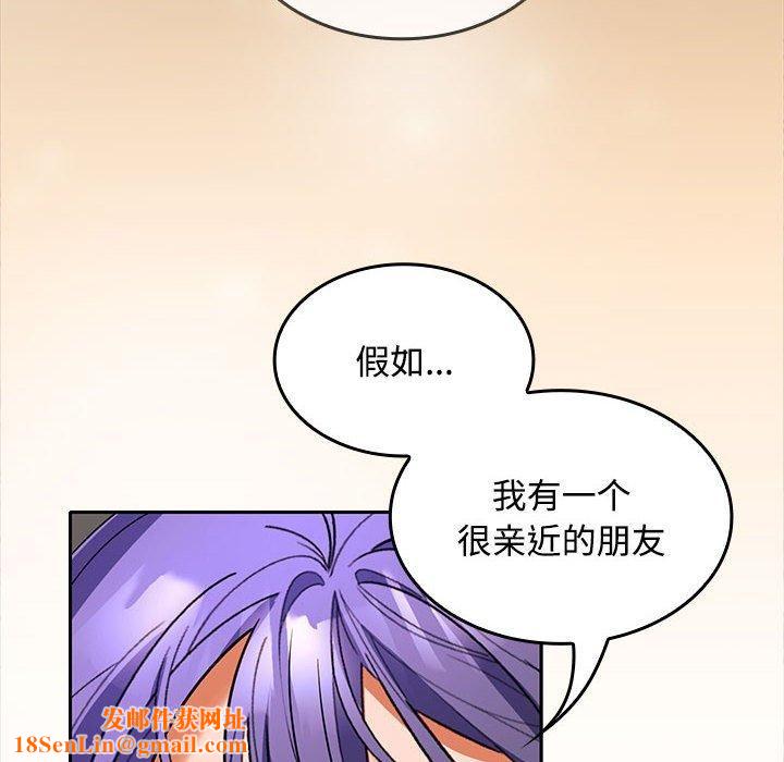 在公司偷偷爱第35話
