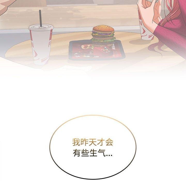 在公司偷偷爱第35話