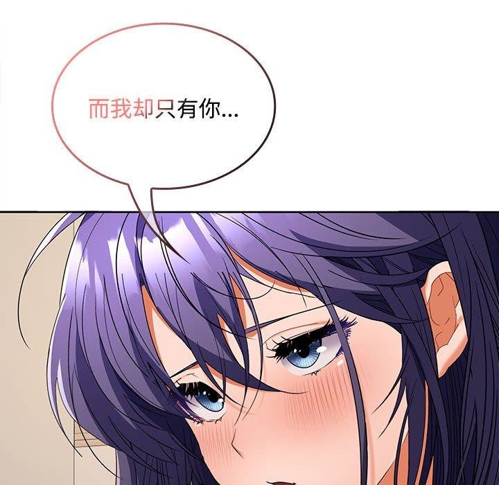 在公司偷偷爱第35話