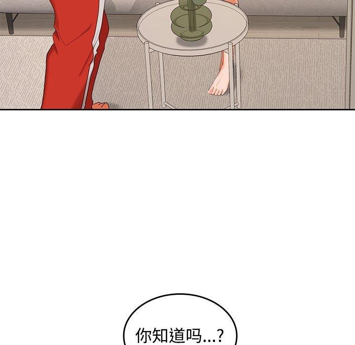 在公司偷偷爱第35話