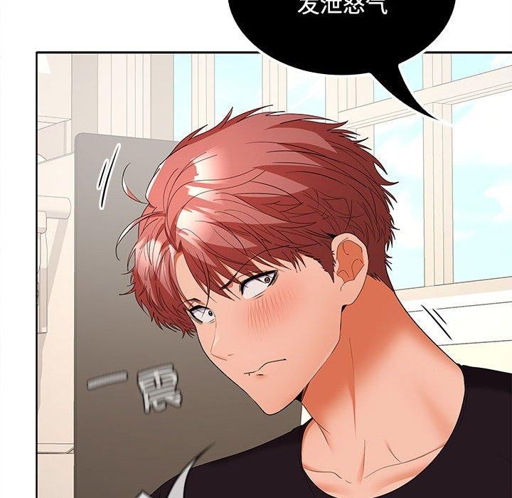 在公司偷偷爱第35話