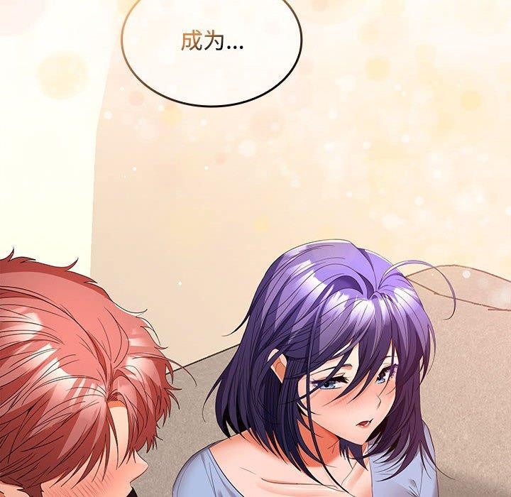 在公司偷偷爱第35話