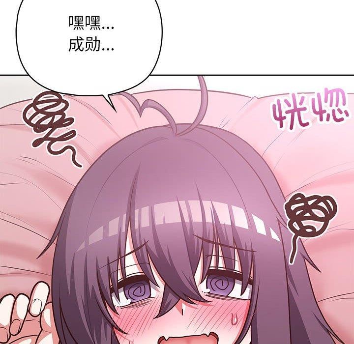 这公司归我了第34话