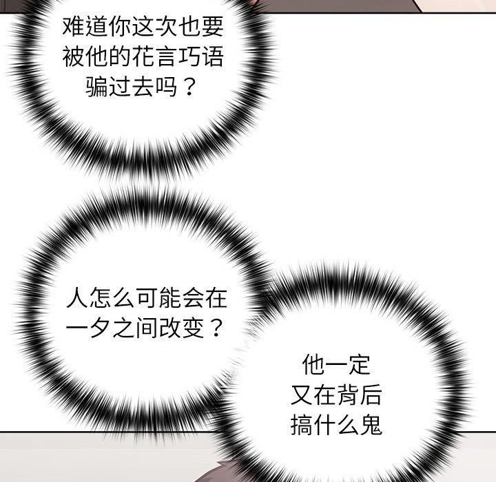 这公司归我了第34話