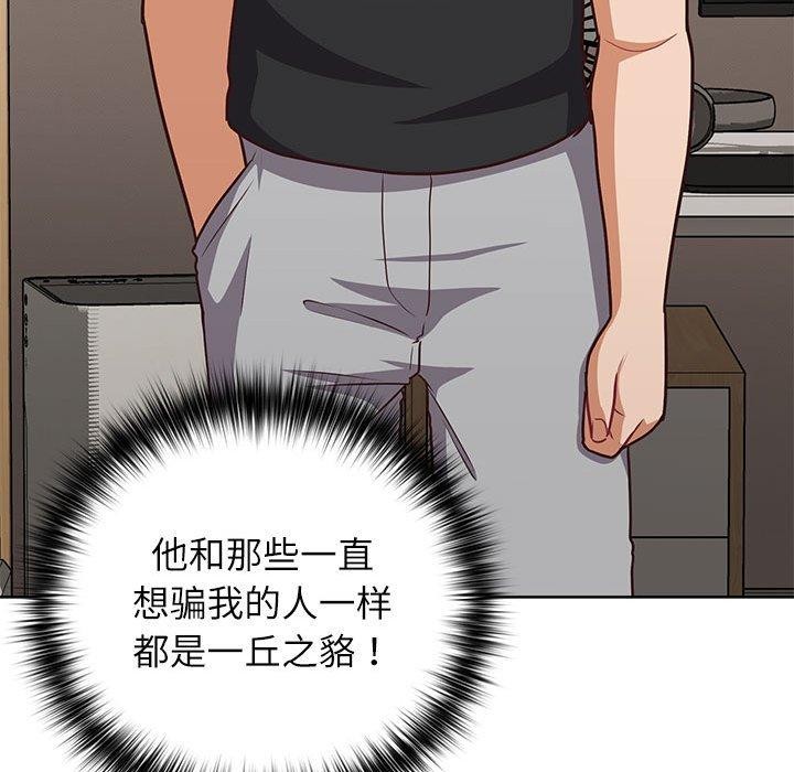 这公司归我了第34話