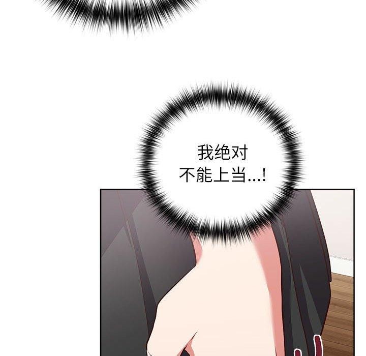 这公司归我了第34话