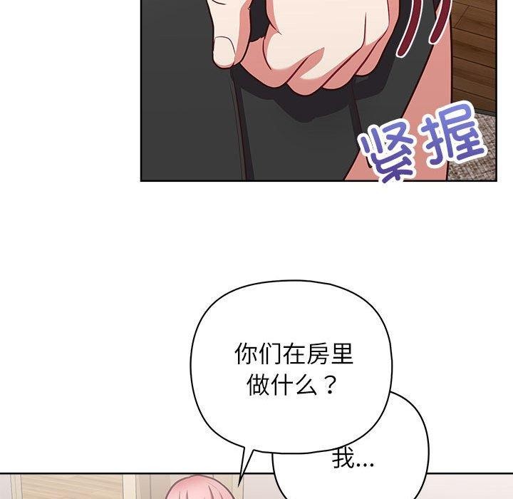 这公司归我了第34话