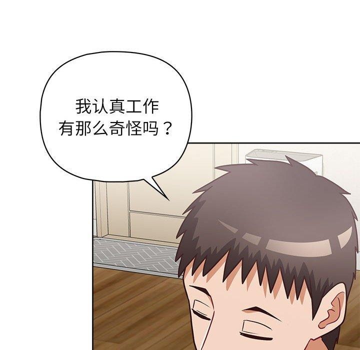 这公司归我了第34話