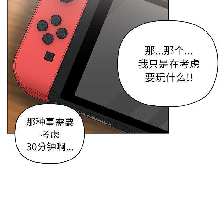 这公司归我了第34话