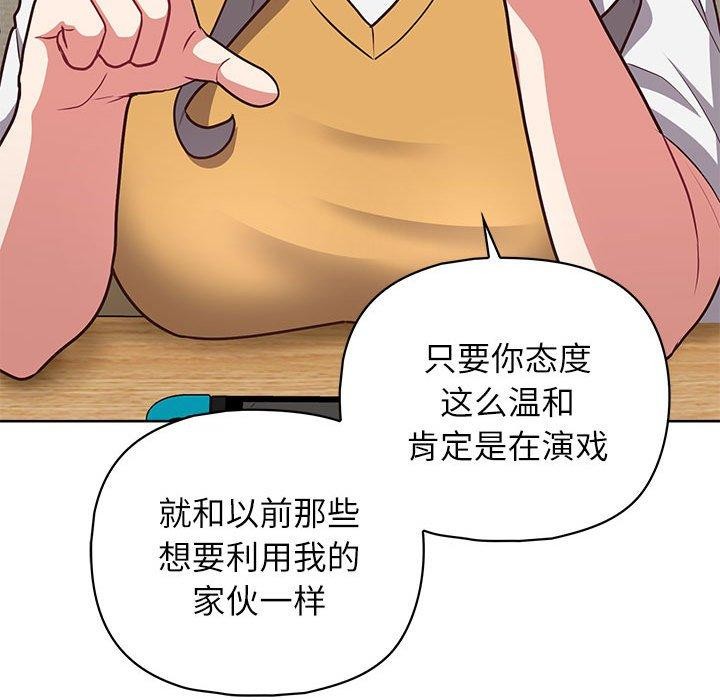 这公司归我了第34话