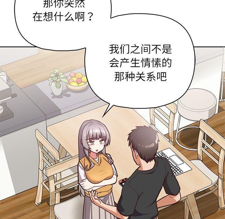 这公司归我了第34话