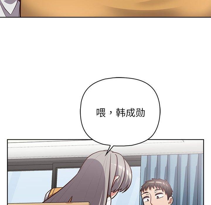 这公司归我了第34话