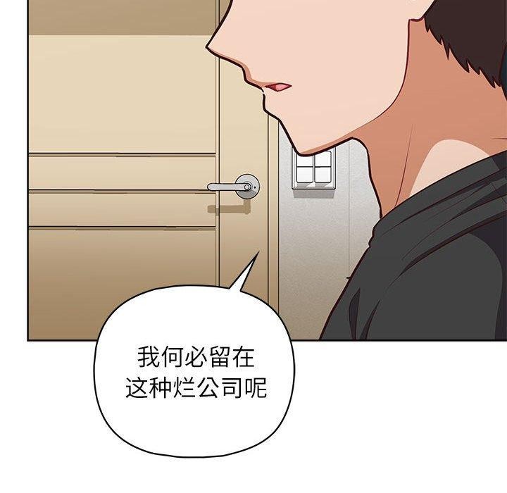 这公司归我了第34話