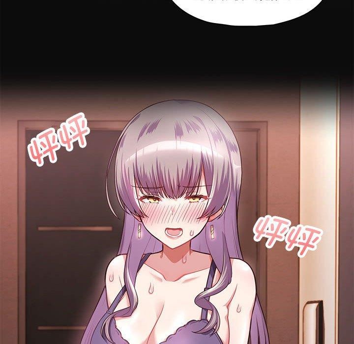 这公司归我了第34話