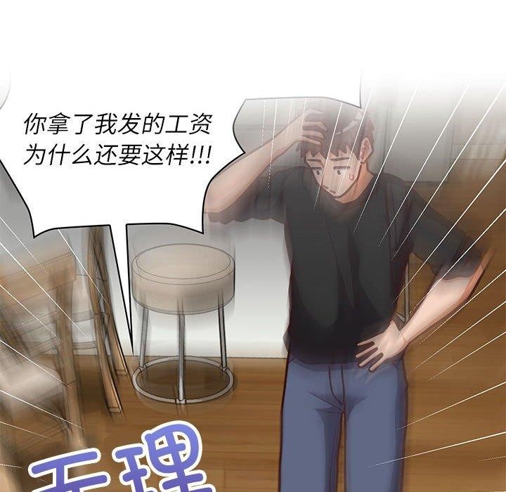 这公司归我了第34话