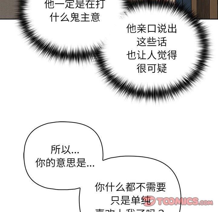 这公司归我了第34話