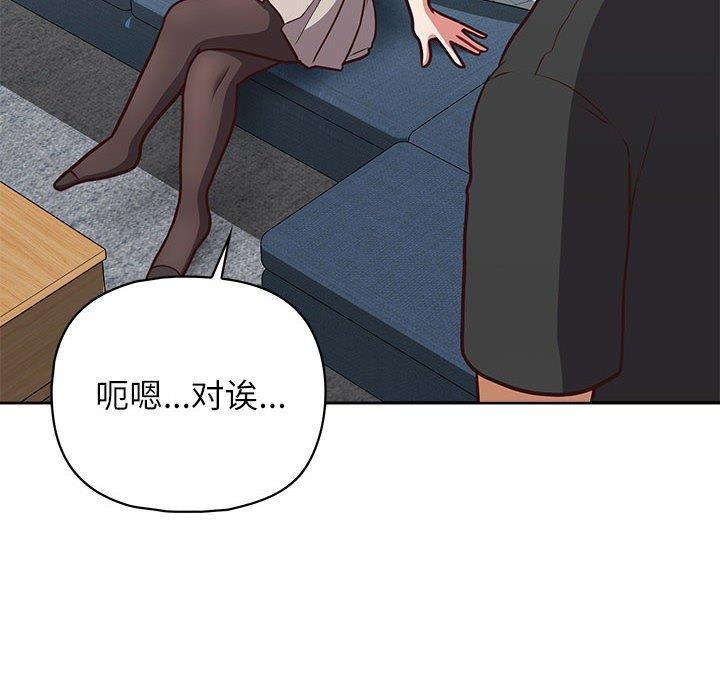 这公司归我了第34话