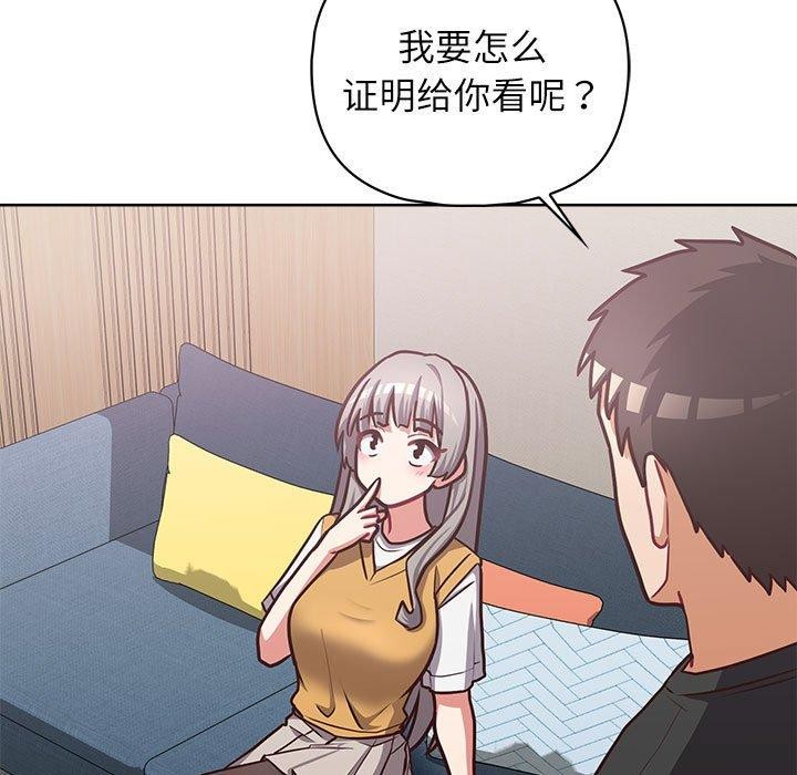 这公司归我了第34話