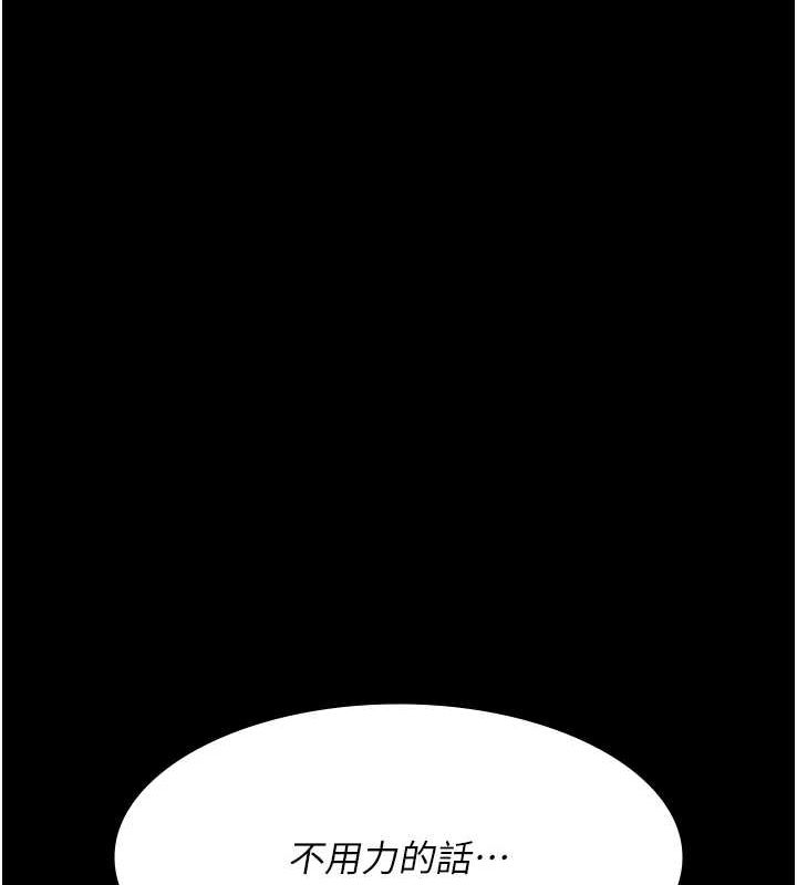 夜间诊疗室第88話-原來妳喜歡粗魯一點