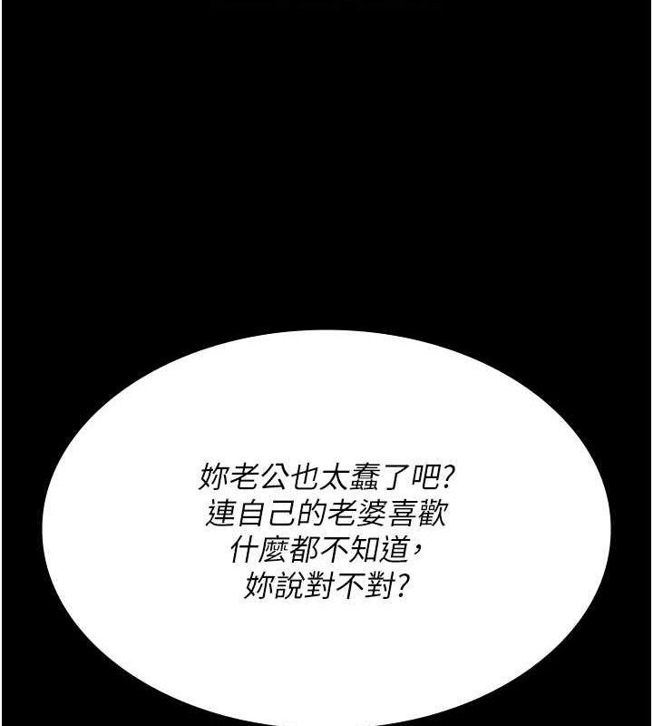 夜间诊疗室第88話-原來妳喜歡粗魯一點