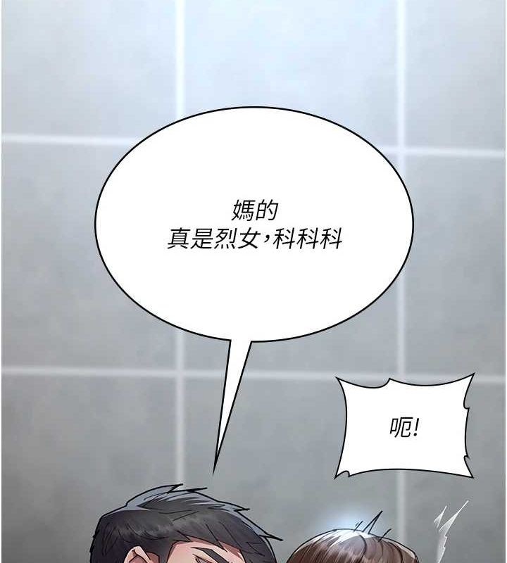 夜间诊疗室第88話-原來妳喜歡粗魯一點