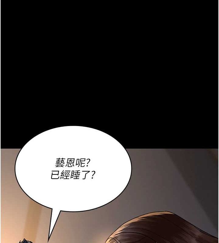 夜间诊疗室第88話-原來妳喜歡粗魯一點