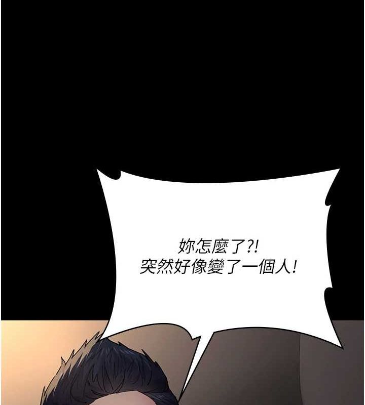 夜间诊疗室第88话-原来妳喜欢粗鲁一点