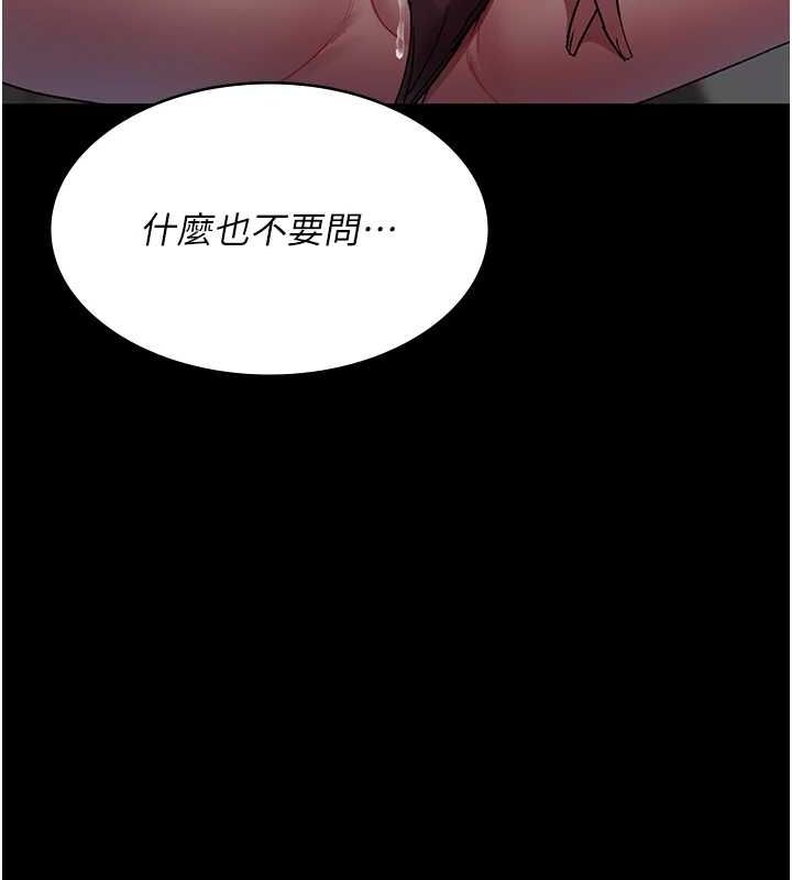 夜间诊疗室第88话-原来妳喜欢粗鲁一点