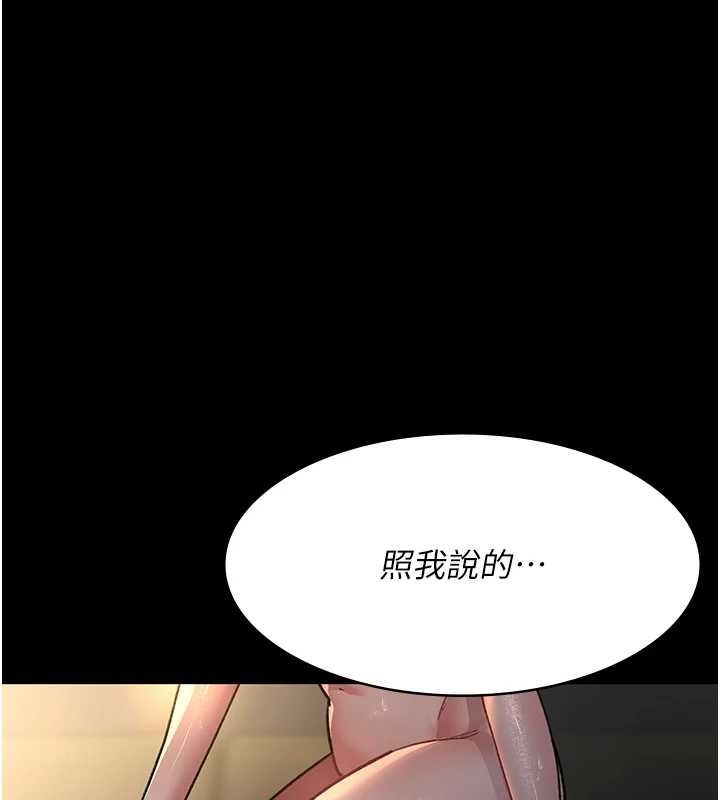 夜间诊疗室第88话-原来妳喜欢粗鲁一点